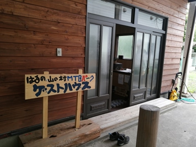 はるの山の村 マウンテンバイク/キャンプ場