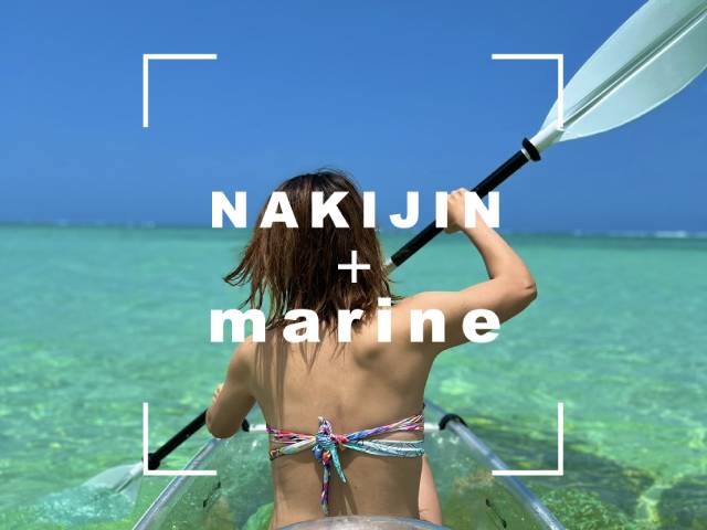 NAKIJIN MARINE by CLEARSUP JAPAN