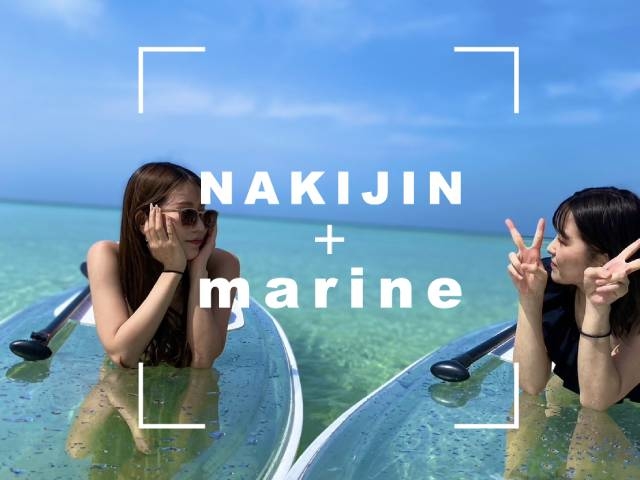 NAKIJIN MARINE by CLEARSUP JAPAN