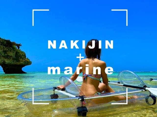 NAKIJIN MARINE by CLEARSUP JAPAN