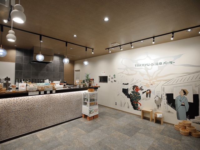 TAKAYU温泉パーラー