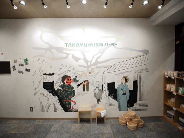 TAKAYU温泉パーラー