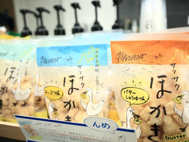 TAKAYU温泉パーラー