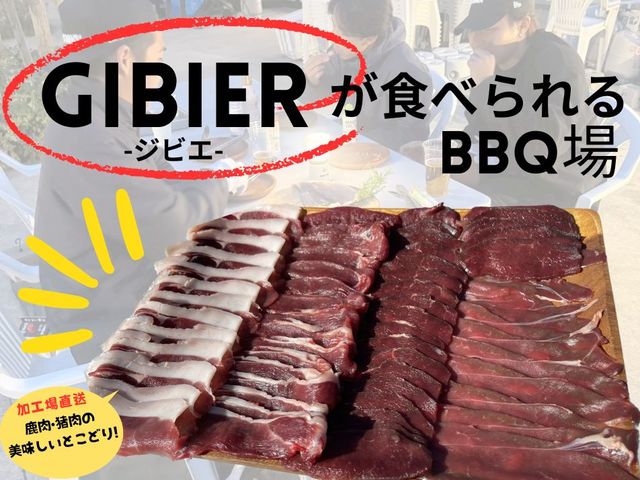 NANBU BBQ PARK