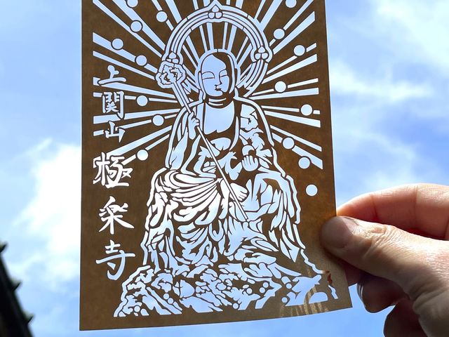 切り絵御朱印
地蔵菩薩半跏像
1200円_上関山 極楽寺