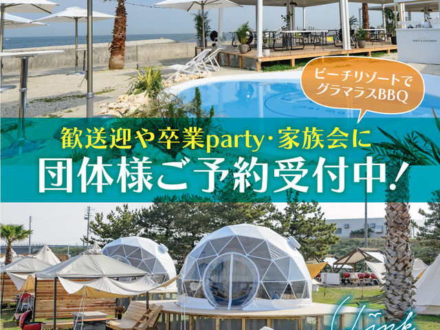 団体様でもご予約受け付けております!_Link del mar