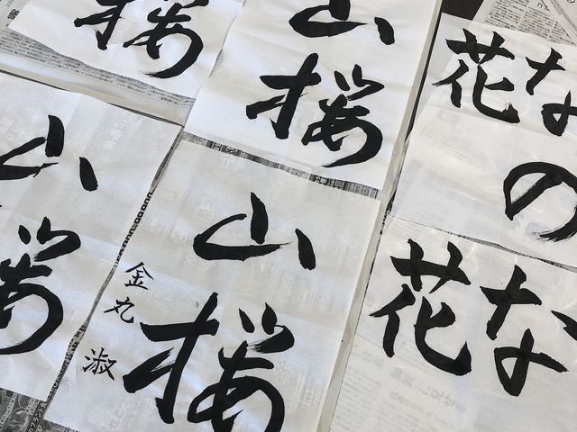 奈良郷書道教室