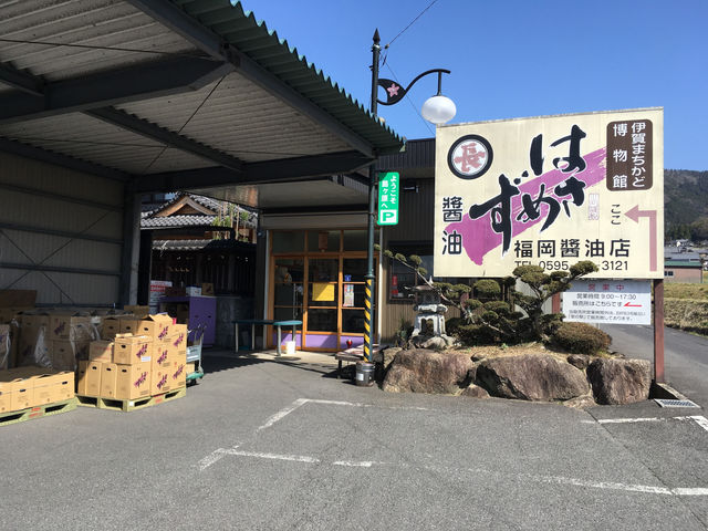 福岡醤油店