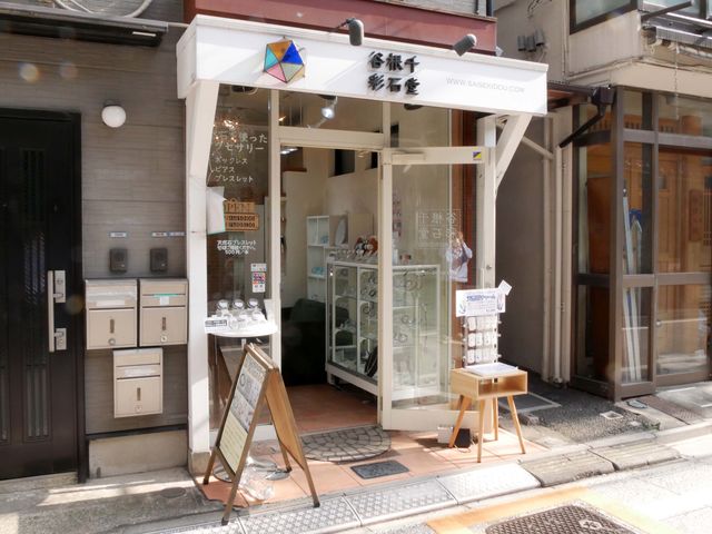 店舗外観_谷根千彩石堂