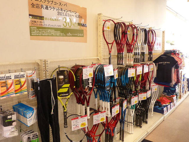 ラケット、シューズ、ウェア、ガット等テニスに必要な用具が揃います。_テニスクラブコ・ス・パ御殿山