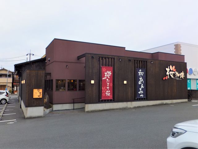 桜珈琲 河内長野店