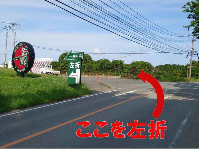 一蘭の森の看板が目印
※3枚目の写真参照必須_末松農園