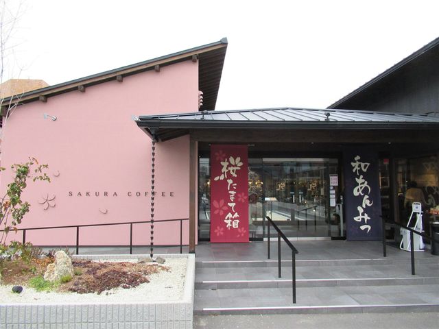 桜珈琲 松原店