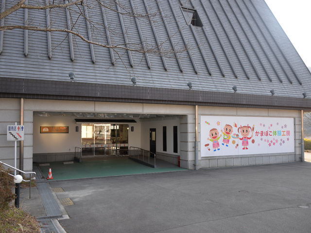 ヤマサ蒲鉾 かまぼこ作り体験教室