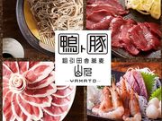 山人 前橋の写真1