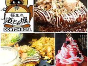 道とん堀 金沢入江店の写真1