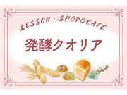 発酵クオリアの写真4