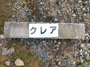 おいらん変幻処椛かぐらinヘアーサロンCREAの写真4