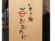 大谷農園の写真2