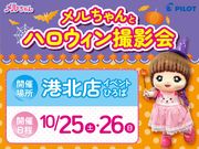 ファンタジーキッズリゾート港北の写真2