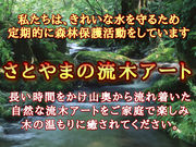 さとやまブランドの写真2