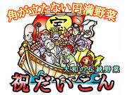 さとやまブランドの写真4