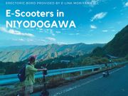 e-Scooters in NIYODOGAWAの写真3