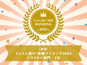 Link del marの写真2