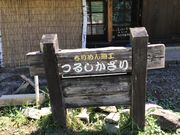 ちりめん細工・つるしかざりの写真3