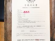 ブルーベリーの森 あづみのの写真4