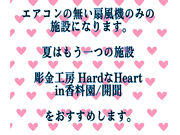 彫金工房 HardなHeart/山川の写真4