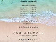 Tim Tim Art Studioの写真4