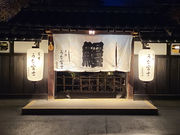 炭焼うな富士白壁別邸の写真3