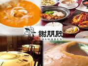 謝朋殿 シャホウデン グランデュオ立川店の写真1