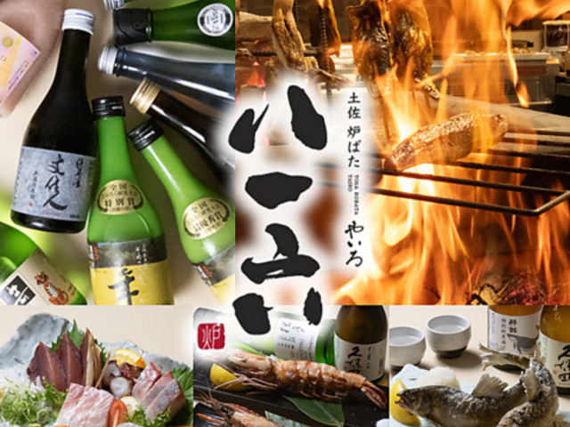 八一六 やいろの写真1