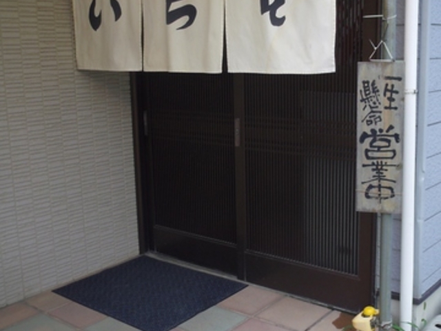 ホルモン いち本の写真1