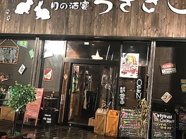 月の酒宴うさぎの写真1