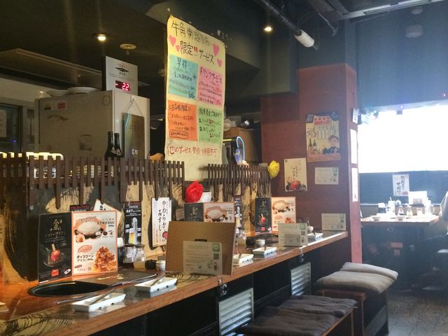 牛角 南越谷店