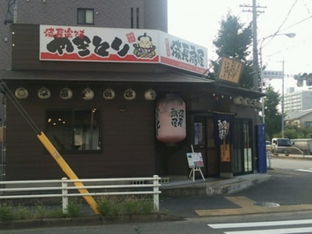 備長扇屋 中川八熊通り店の写真1