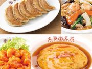 大阪王将 枚方公園前店の写真1