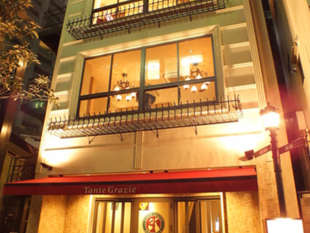 Tante Grazie タンテグラッツィェの写真1