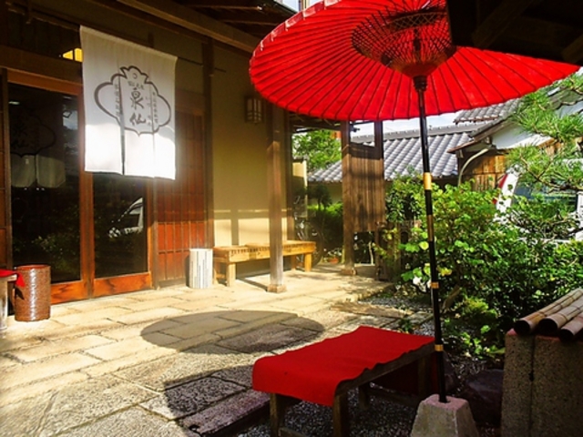 泉仙 嵯峨野店の写真1