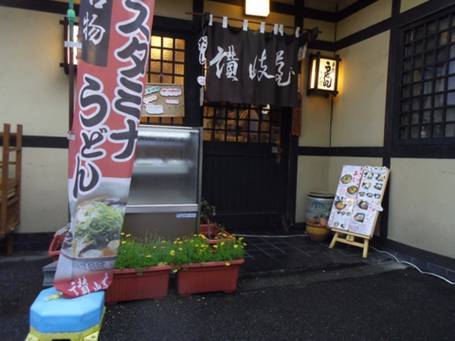 讃岐屋 牛田本店の写真1