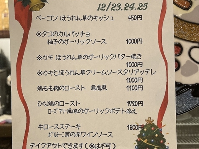 洋食堂ピノキオの写真1