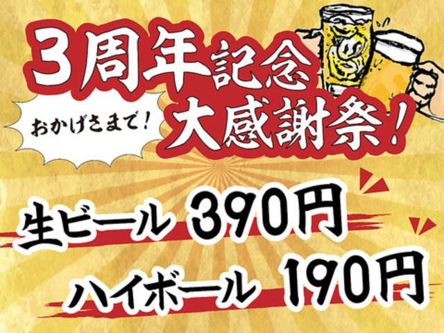 博多屋台居酒屋 中洲春吉 馬喰町店の写真1