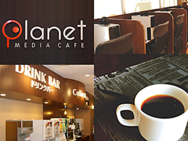 メディアカフェプラネット 小田部店の写真1