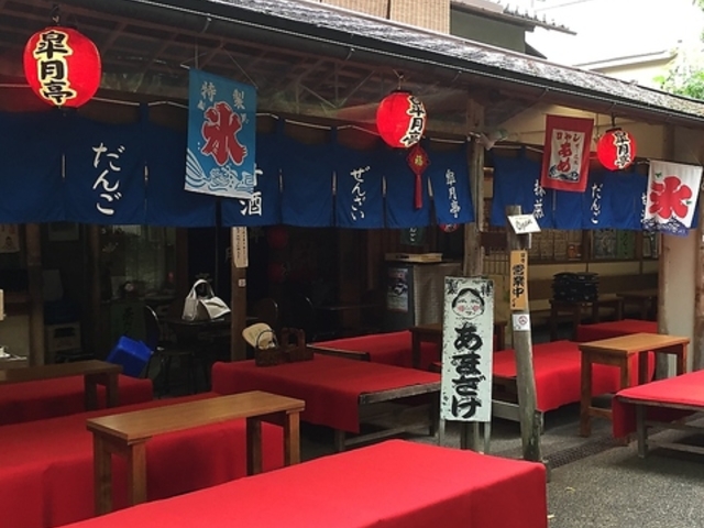 お休み処皐月亭の写真1
