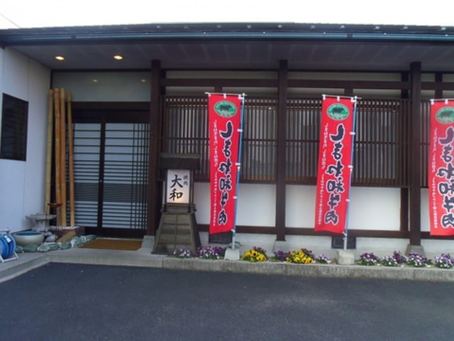 焼肉大和 出雲の写真1