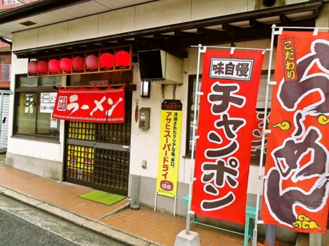 一貫 八幡東区の写真1