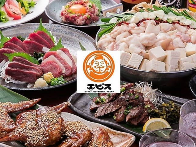 エビス 市が尾 総本店の写真1